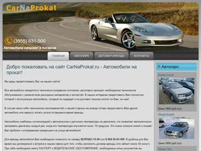CarNaProkat
