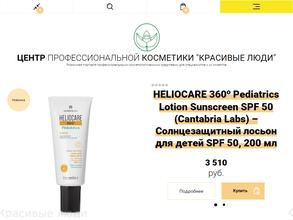 Красивые люди