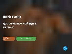 ШефFood