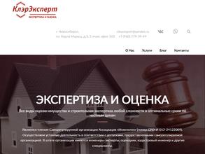 КлэрЭксперт