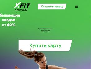 XFIT