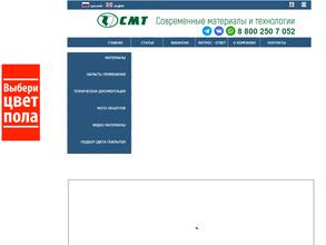 СМТ-продукт