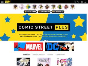Comic street