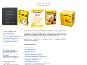 Консалтсофт