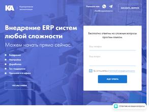 Корпоративная автоматизация