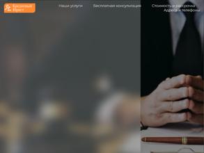 Кредитный юрист