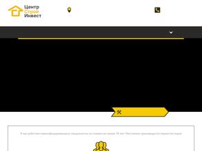 Центрстройинвест