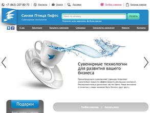 Синяя Птица Гифтс