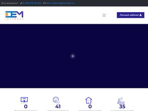 ДЭМ-Интернет