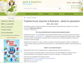 Дети в радость.рy