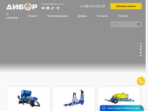 ДиборЭкспорт