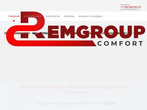 Рем Групп-Комфорт