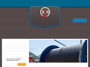 Электролаборатория