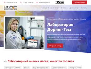 Доринг-тест