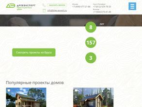 ДревЭксперт