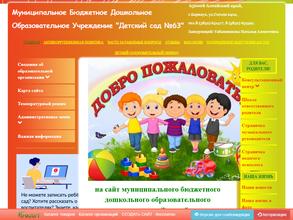 Детский сад №63