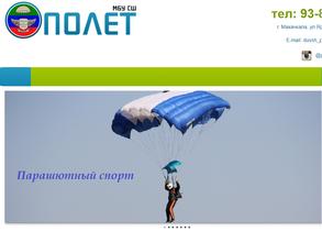 Дагестанская федерация парашютного спорта