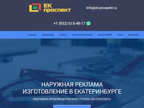 Рекламно-производственная фирма