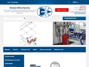 ЭнергоКонтроль