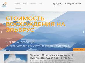 Кавказ трэвел