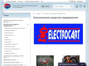 Electrocart