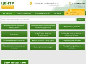 Центр современной электротехники