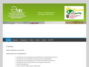 ЭЛЕКТРОЖГУТ