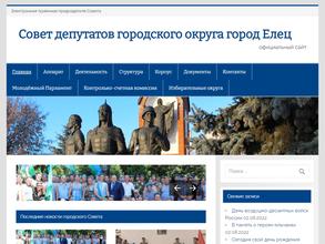 Совет депутатов городского округа г. Елец