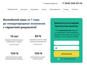 Английский летний лагерь