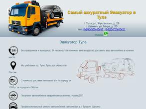 Служба эвакуации автомобилей