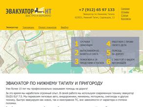 Эвакуационная компания