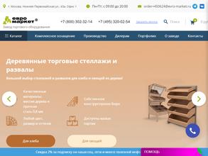 Евромаркет