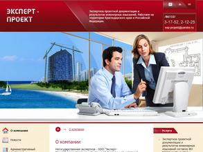 Эксперт-Проект