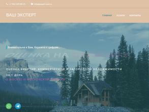 Компания по оценке недвижимости