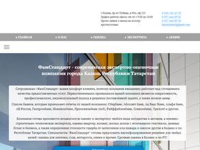 Фамстандарт