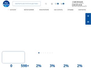 FlexProtect в Москва