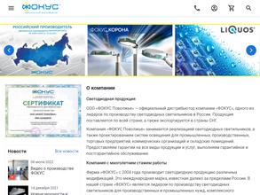 ФОКУС Поволжье