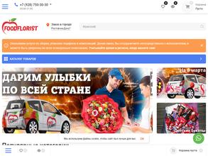 Фудфлорист