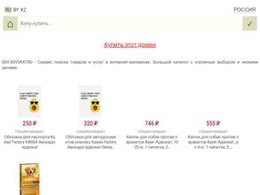 Адвокатский кабинет Горблянского Д.В.