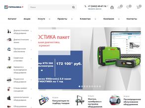 Германика-Т