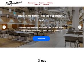 Главпромпит