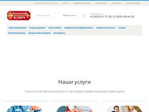 Золотой ключ