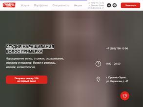 Гримерка тут