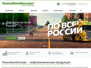 ТехноХимЭкспорт