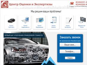 Ассоциация независимой оценки и экспертизы