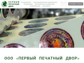 ОЗТ-голограммы