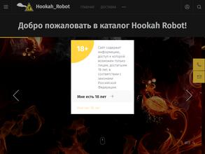 Hookah robot