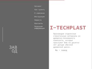 Ай-техпласт