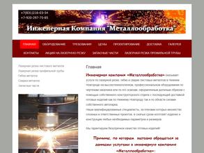 Металлообработка