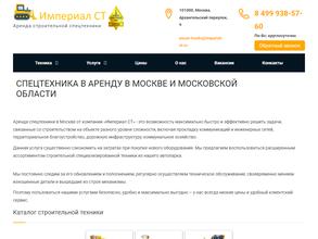 Ярд Империал